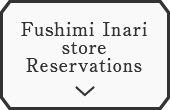 Fushimi Inari store Reservations