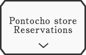 Pontocho store Reservations