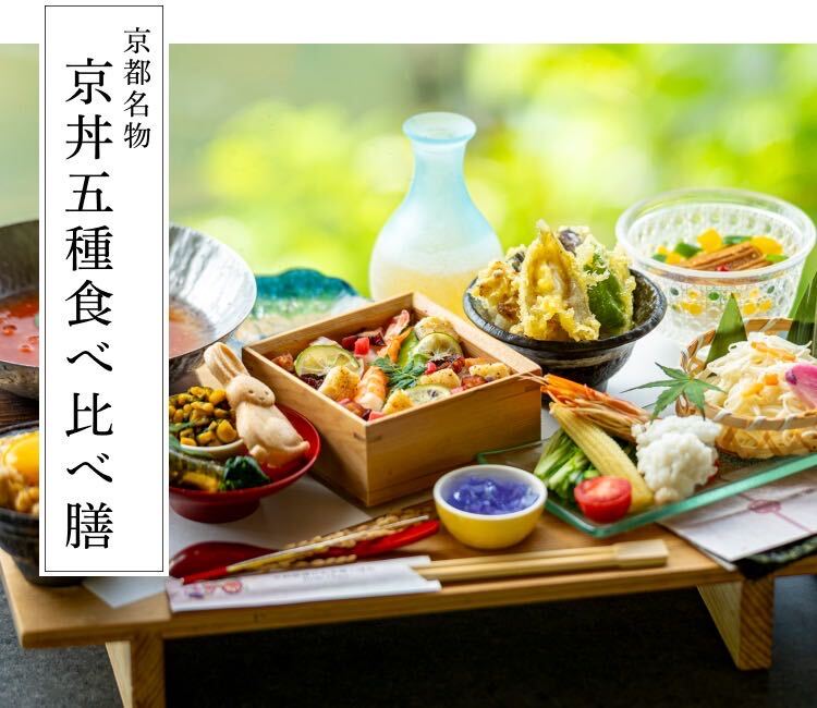 嵐山名物 京丼五種食べ比べ膳